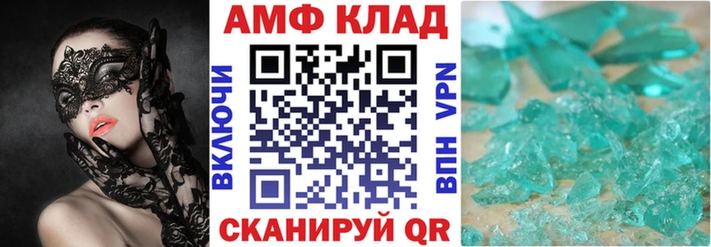 АМФ 97%  mega ссылки  Мещовск 