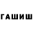 ТГК концентрат Shine Villanueva