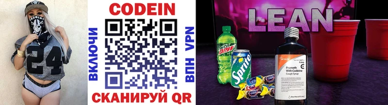 наркота  Мещовск  Codein Purple Drank 