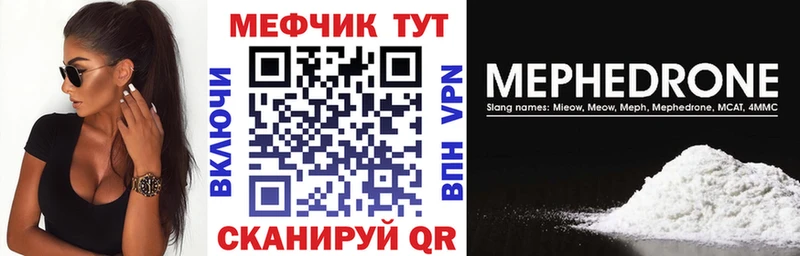 Мефедрон 4 MMC  Мещовск 